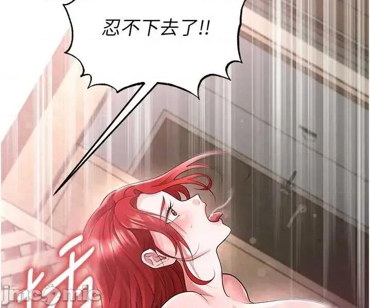 足球型男脫單指南 足球型男脫單指南技 43 第4页