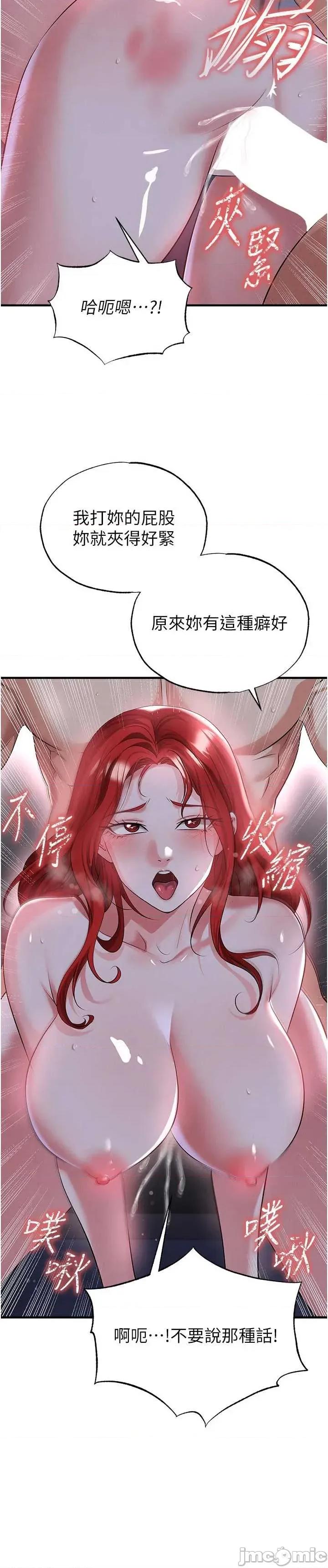 足球型男脫單指南 足球型男脫單指南技 43 第11页