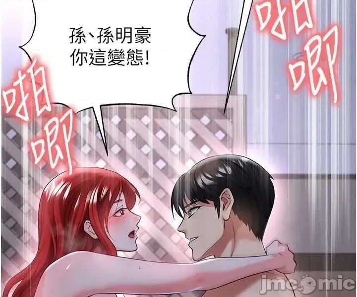 足球型男脫單指南 足球型男脫單指南技 43 第13页