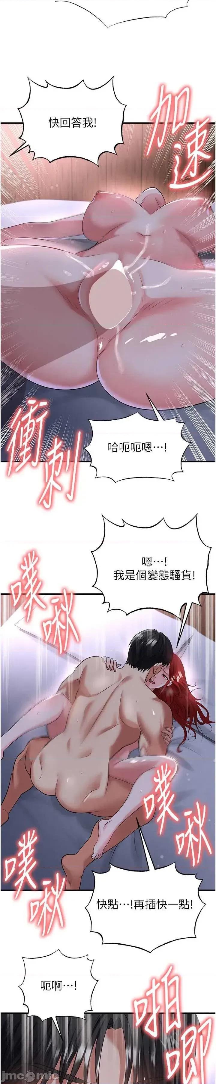足球型男脫單指南 足球型男脫單指南技 43 第19页
