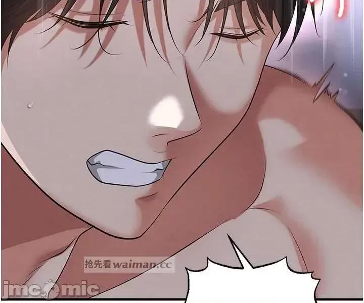 足球型男脫單指南 足球型男脫單指南技 43 第20页