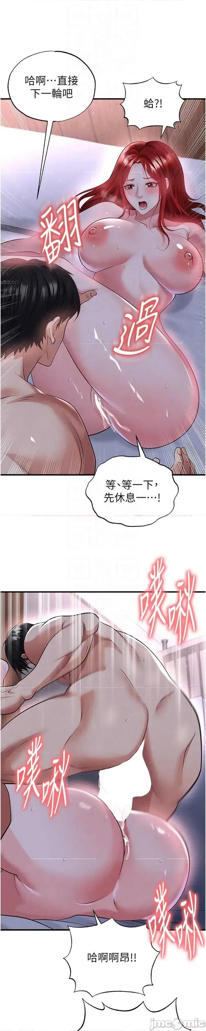 足球型男脫單指南 足球型男脫單指南技 43 第22页
