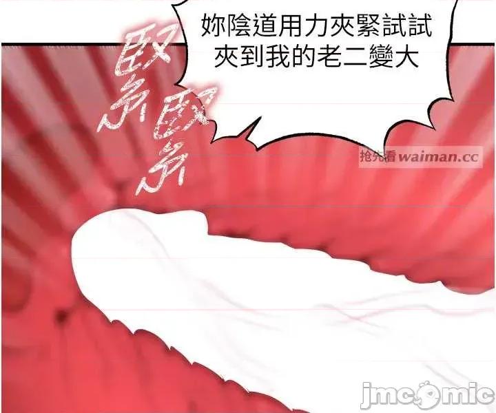 足球型男脫單指南 足球型男脫單指南技 43 第23页