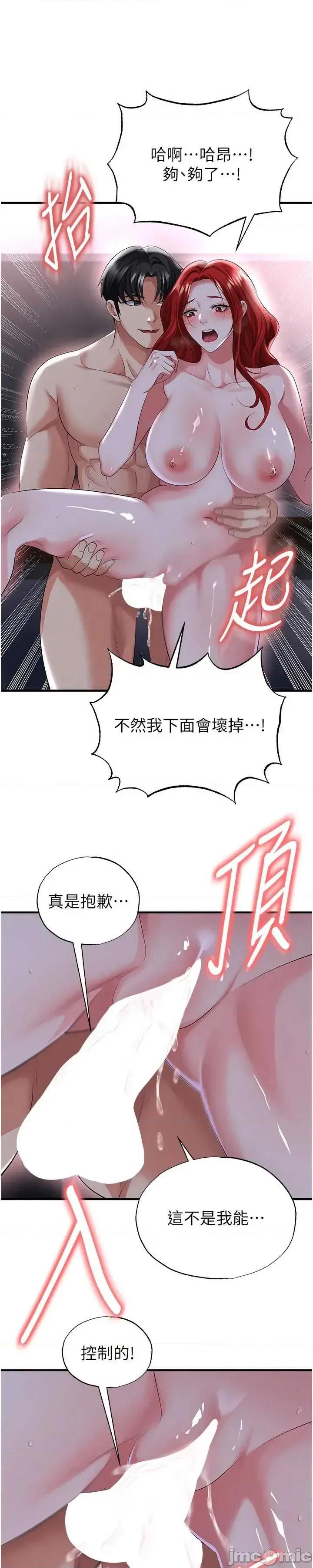 足球型男脫單指南 足球型男脫單指南技 43 第27页