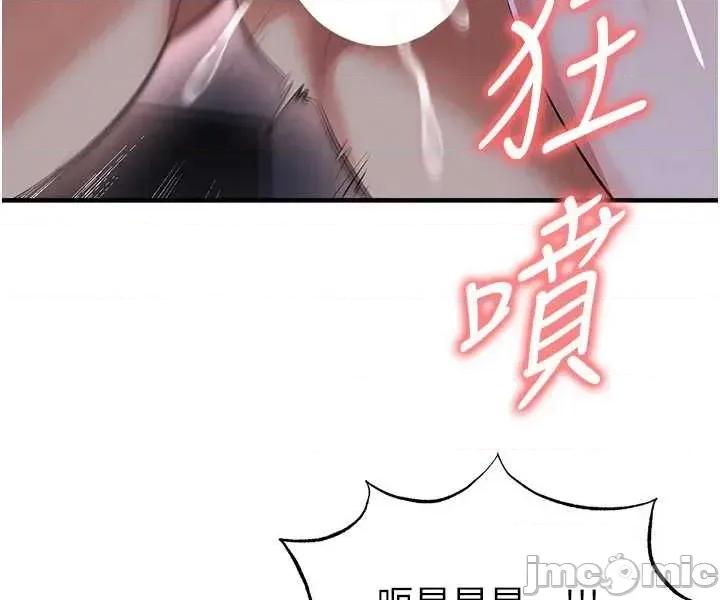 足球型男脫單指南 足球型男脫單指南技 43 第28页
