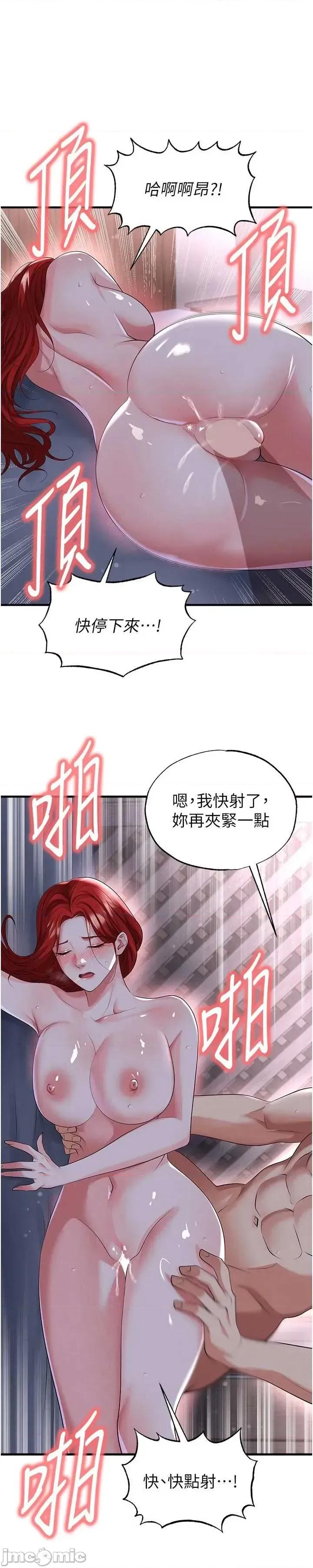 足球型男脫單指南 足球型男脫單指南技 43 第31页