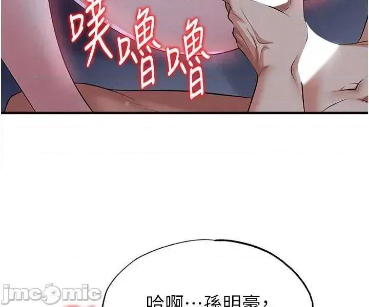 足球型男脫單指南 足球型男脫單指南技 43 第34页