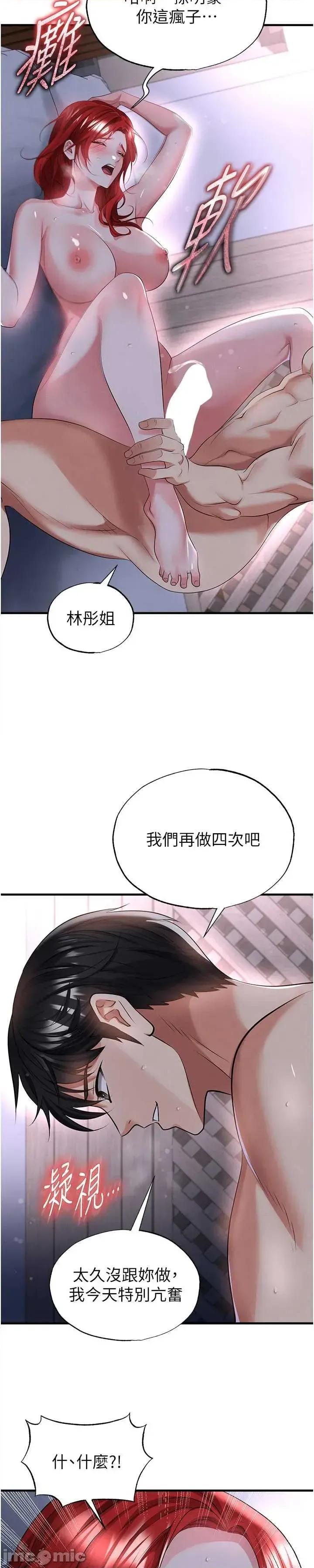 足球型男脫單指南 足球型男脫單指南技 43 第35页