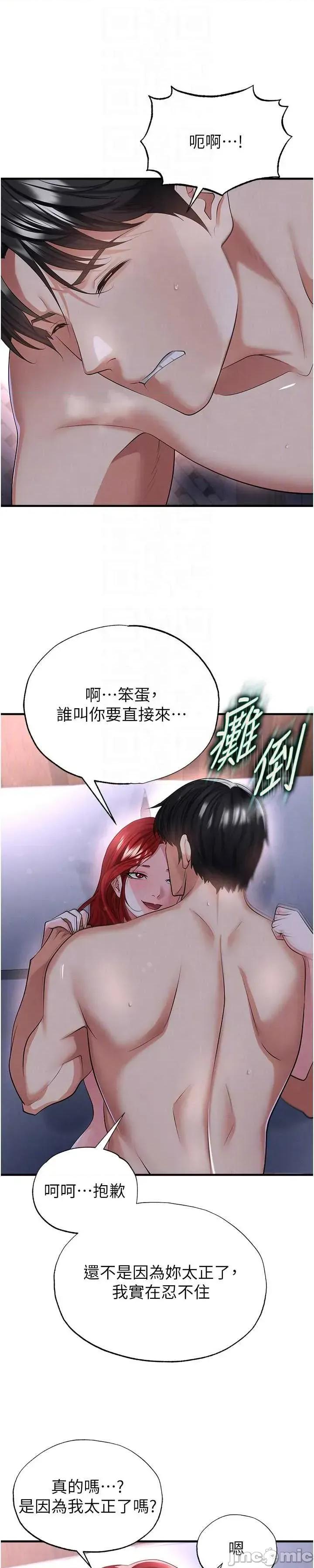 足球型男脫單指南 足球型男脫單指南技 43 第40页