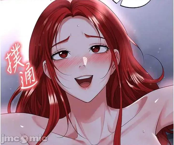 足球型男脫單指南 足球型男脫單指南技 43 第41页