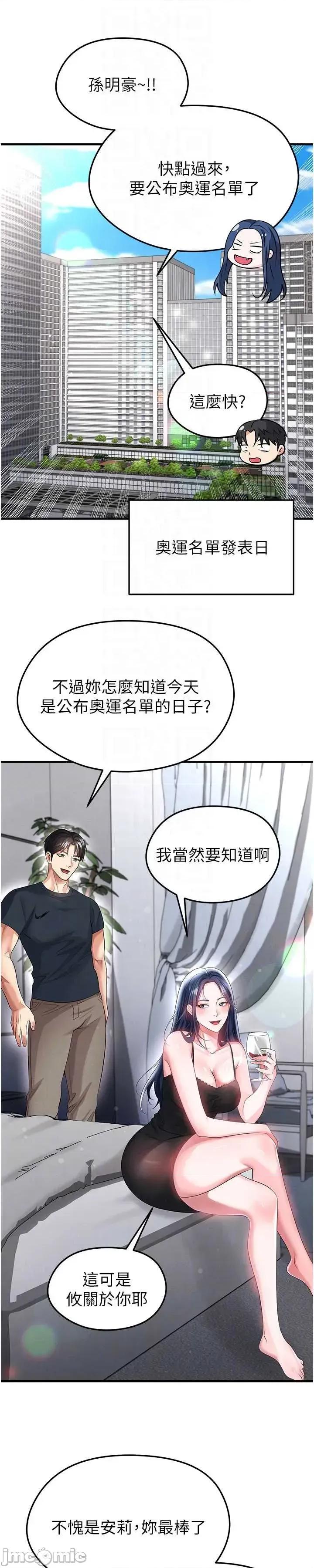 足球型男脫單指南 足球型男脫單指南技 43 第44页
