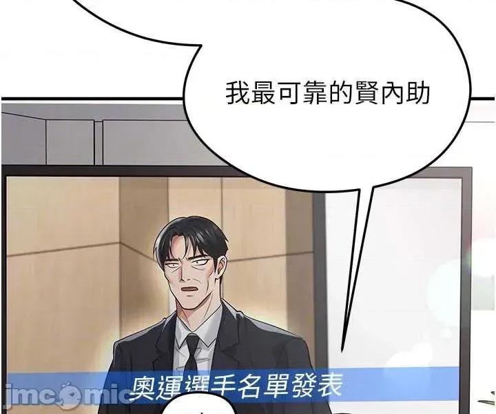 足球型男脫單指南 足球型男脫單指南技 43 第45页