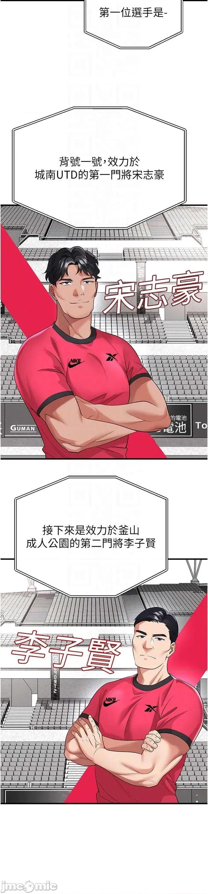 足球型男脫單指南 足球型男脫單指南技 43 第48页