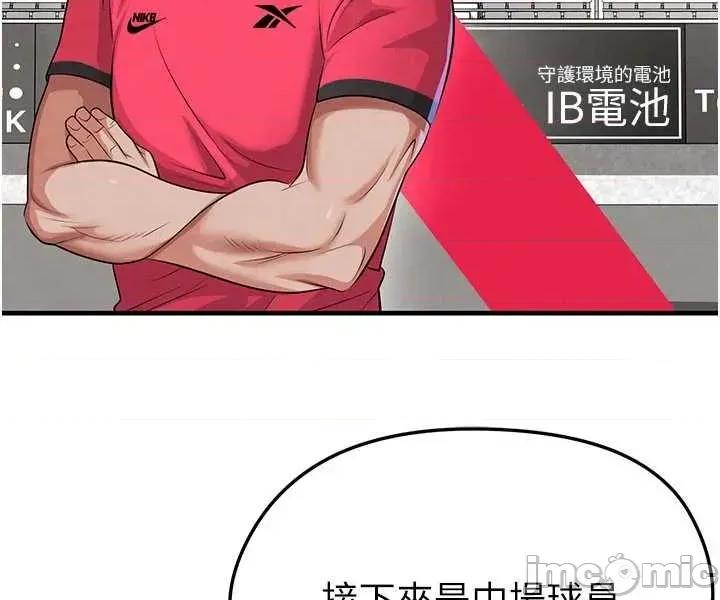 足球型男脫單指南 足球型男脫單指南技 43 第50页