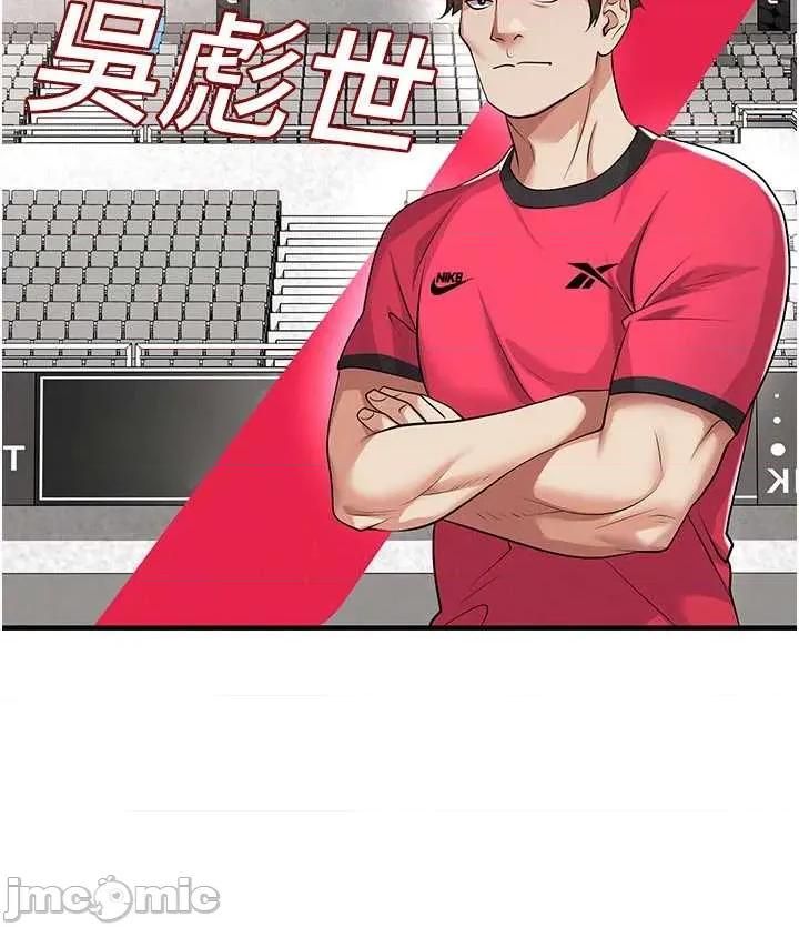 足球型男脫單指南 足球型男脫單指南技 43 第53页