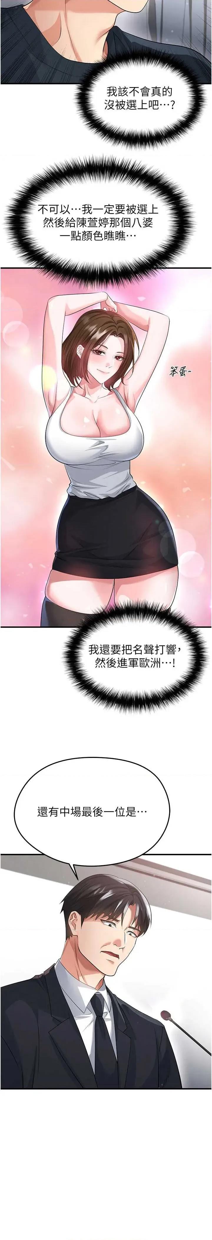 足球型男脫單指南 足球型男脫單指南技 44 第5页