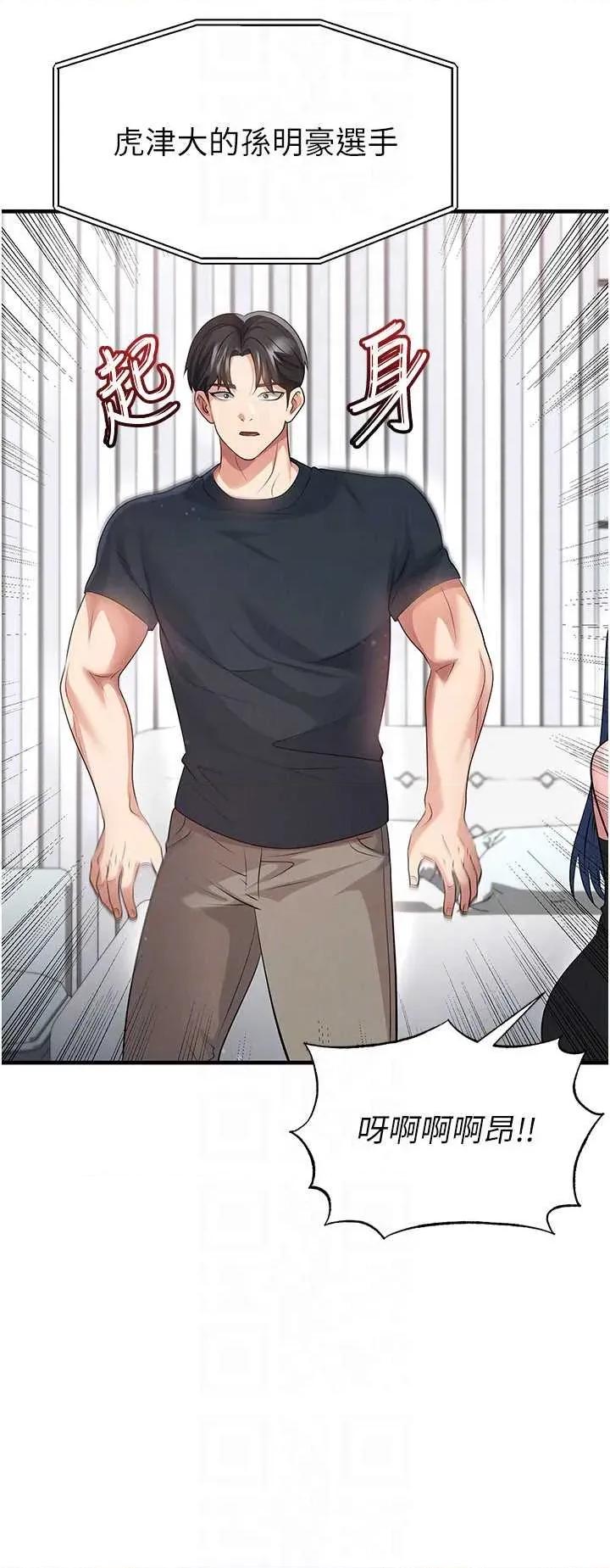 足球型男脫單指南 足球型男脫單指南技 44 第6页