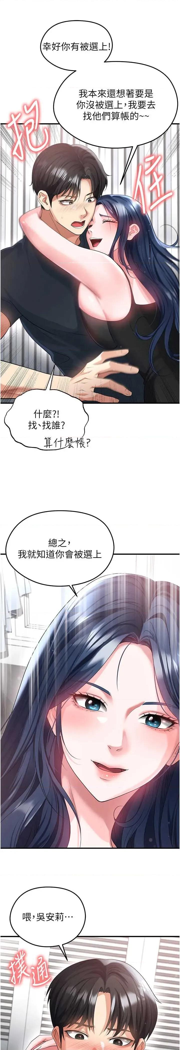 足球型男脫單指南 足球型男脫單指南技 44 第7页
