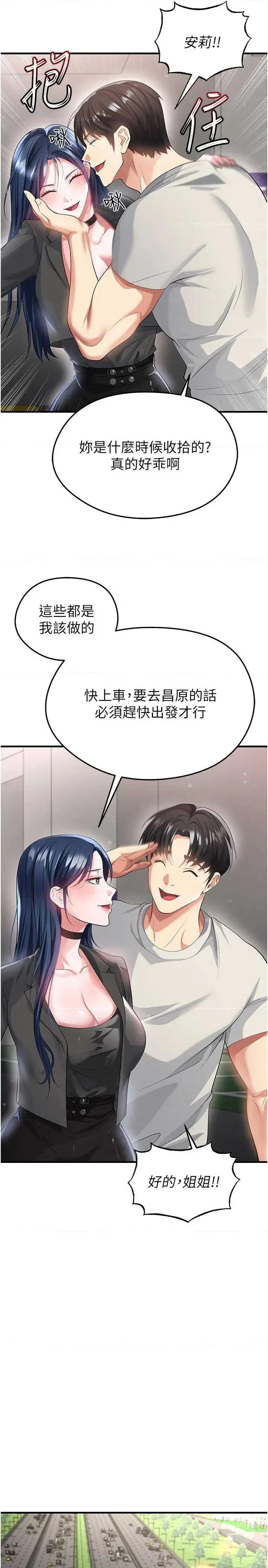 足球型男脫單指南 足球型男脫單指南技 44 第15页