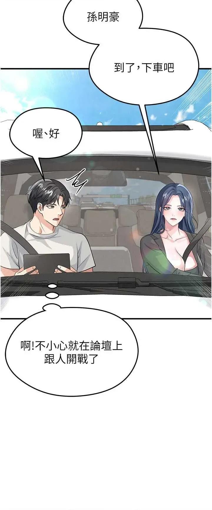 足球型男脫單指南 足球型男脫單指南技 44 第19页