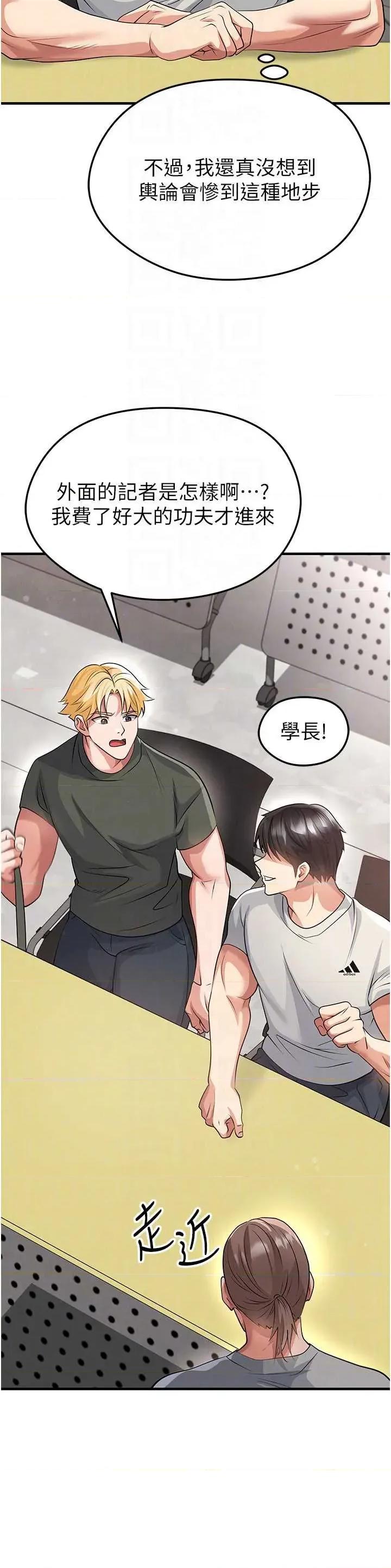 足球型男脫單指南 足球型男脫單指南技 44 第22页