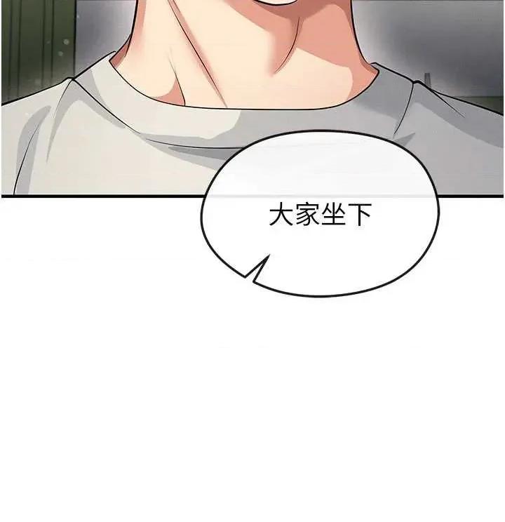足球型男脫單指南 足球型男脫單指南技 44 第25页