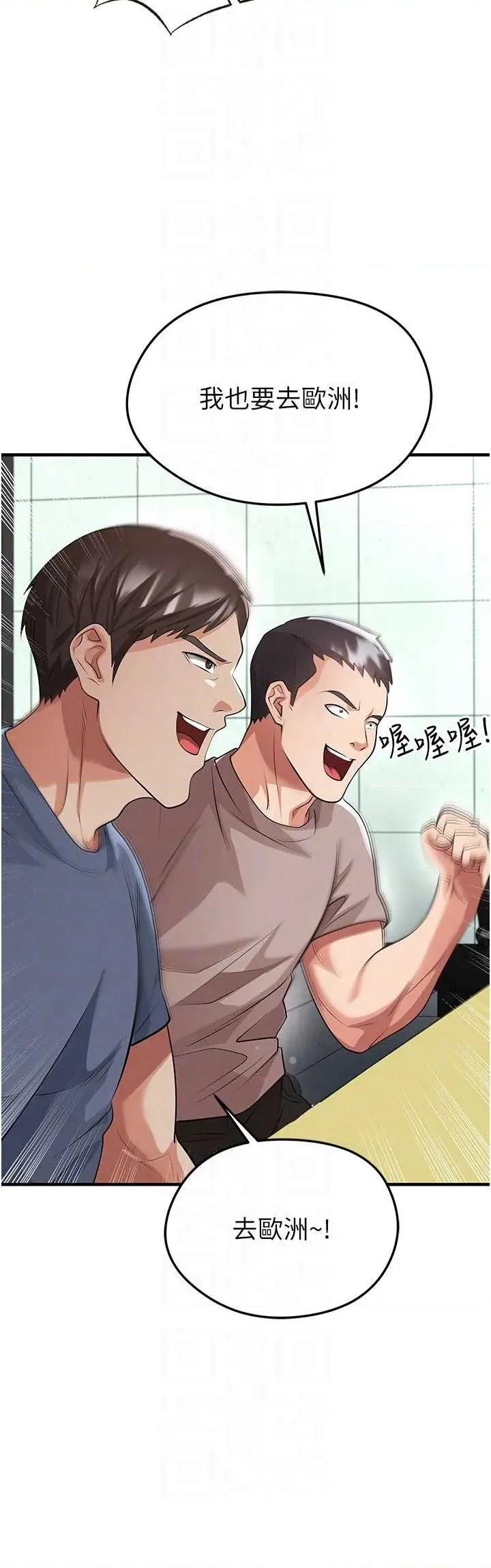 足球型男脫單指南 足球型男脫單指南技 44 第30页