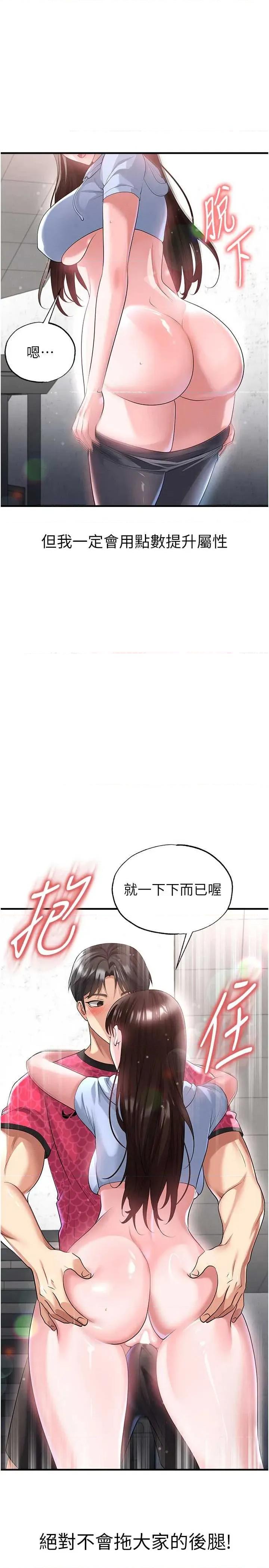 足球型男脫單指南 足球型男脫單指南技 45 第33页