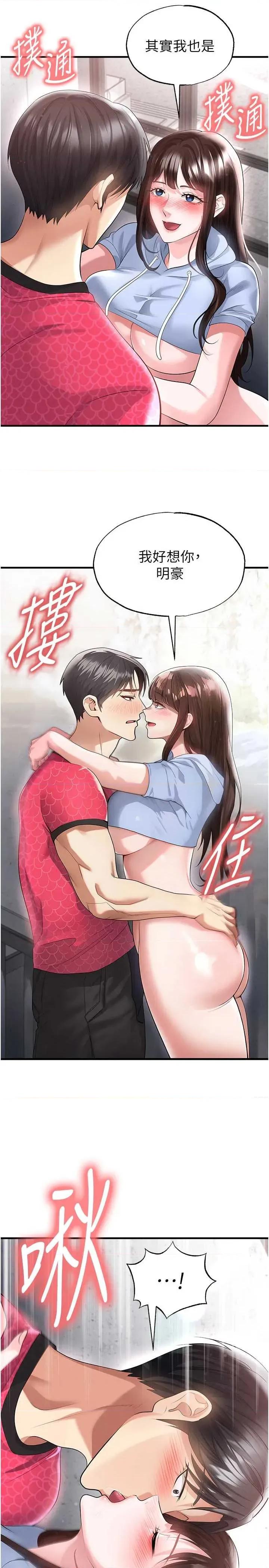 足球型男脫單指南 足球型男脫單指南技 46 第4页