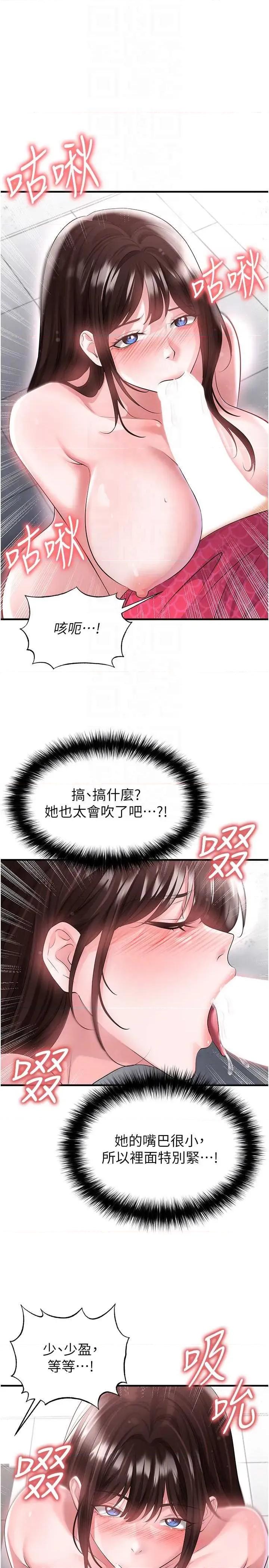 足球型男脫單指南 足球型男脫單指南技 46 第10页