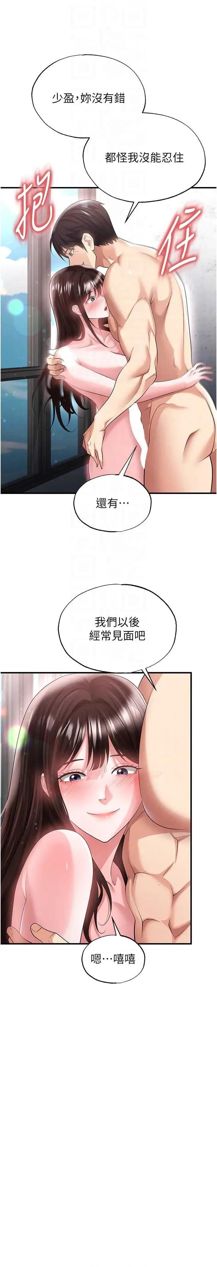 足球型男脫單指南 足球型男脫單指南技 46 第32页
