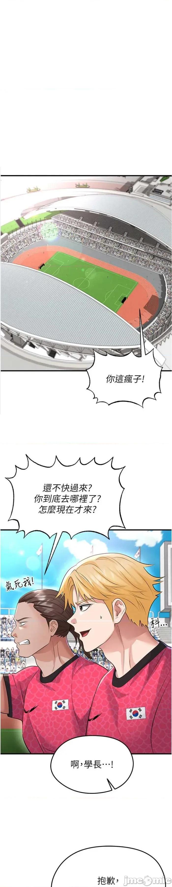 足球型男脫單指南 足球型男脫單指南技 47 第1页