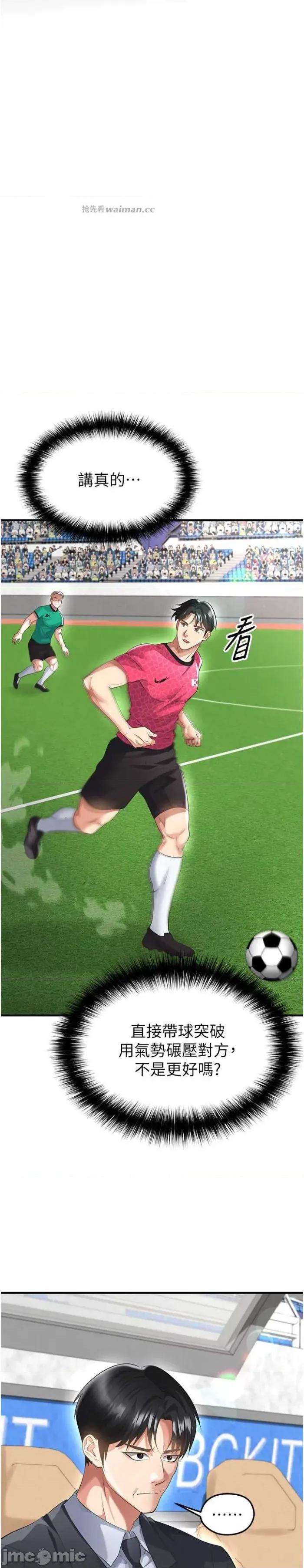 足球型男脫單指南 足球型男脫單指南技 47 第17页
