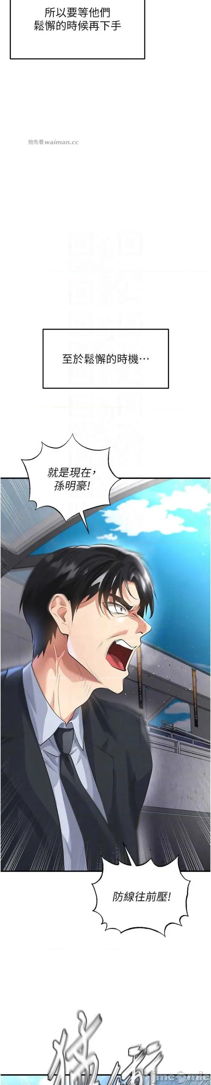 足球型男脫單指南 足球型男脫單指南技 47 第21页