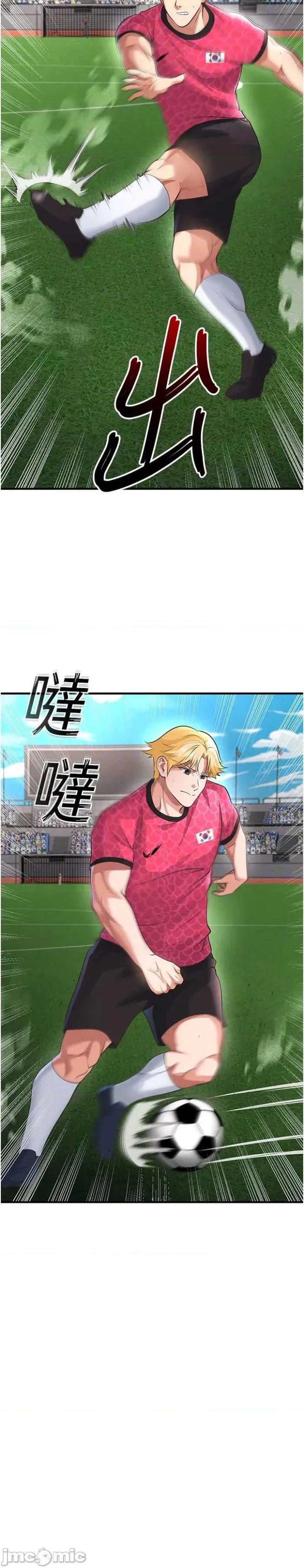 足球型男脫單指南 足球型男脫單指南技 47 第24页