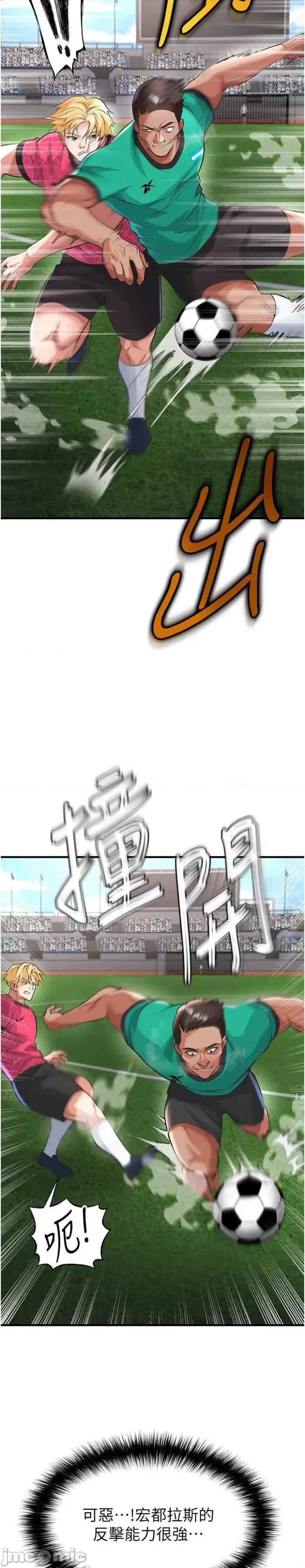 足球型男脫單指南 足球型男脫單指南技 47 第26页