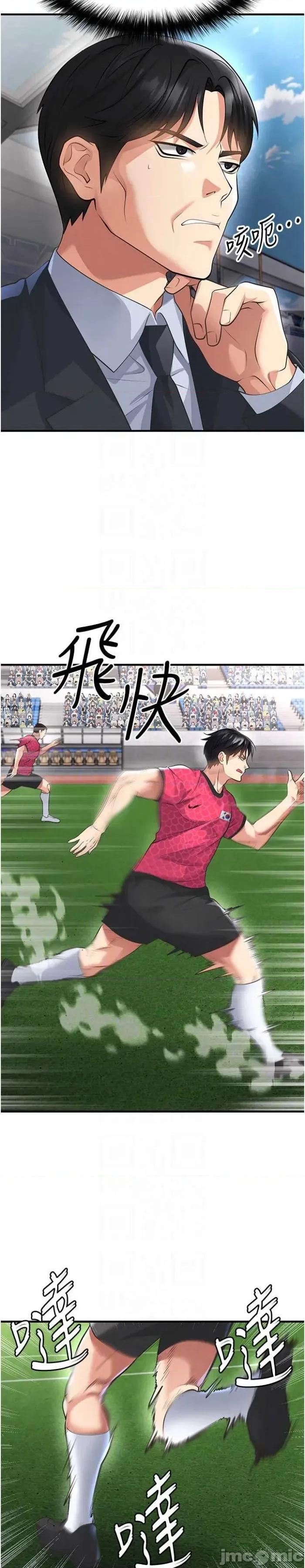 足球型男脫單指南 足球型男脫單指南技 47 第27页