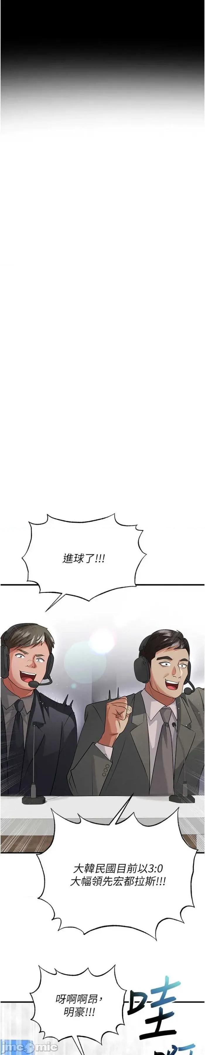 足球型男脫單指南 足球型男脫單指南技 47 第34页
