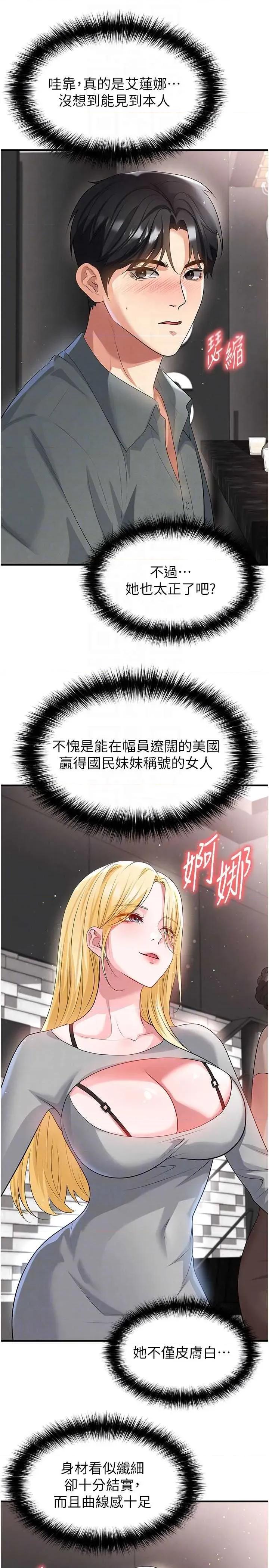 足球型男脫單指南 足球型男脫單指南 48 第18页