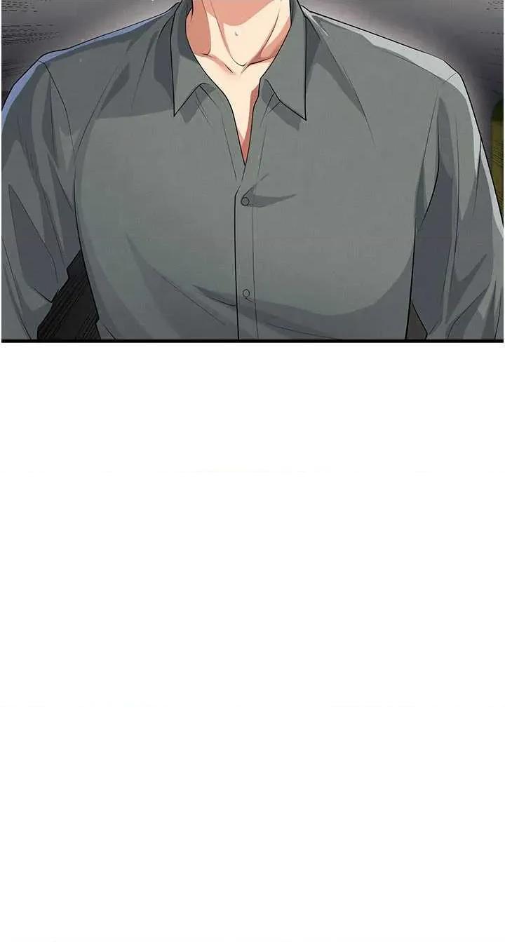 足球型男脫單指南 足球型男脫單指南 48 第21页