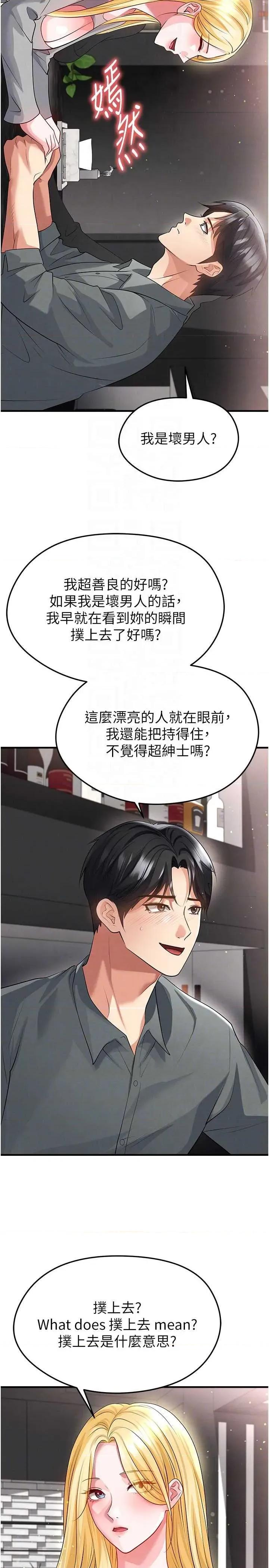 足球型男脫單指南 足球型男脫單指南 48 第26页