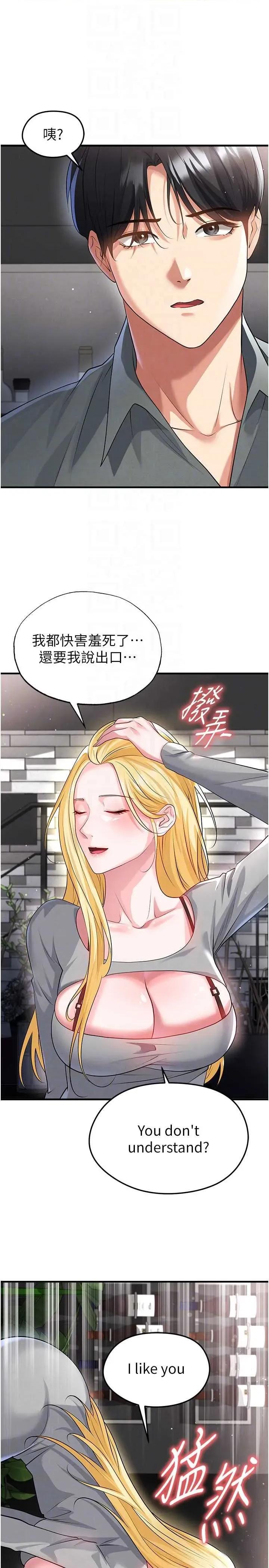 足球型男脫單指南 足球型男脫單指南 48 第32页