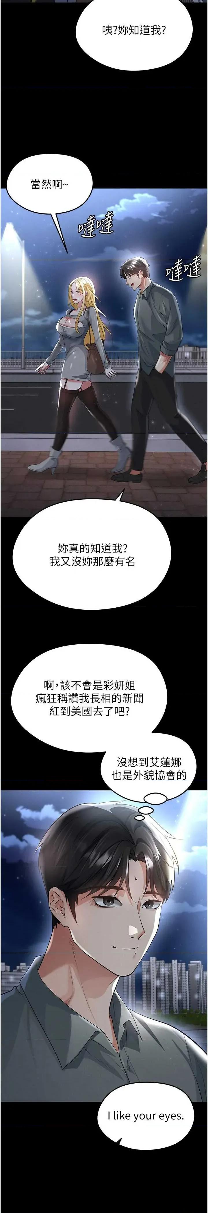 足球型男脫單指南 足球型男脫單指南 49 第7页