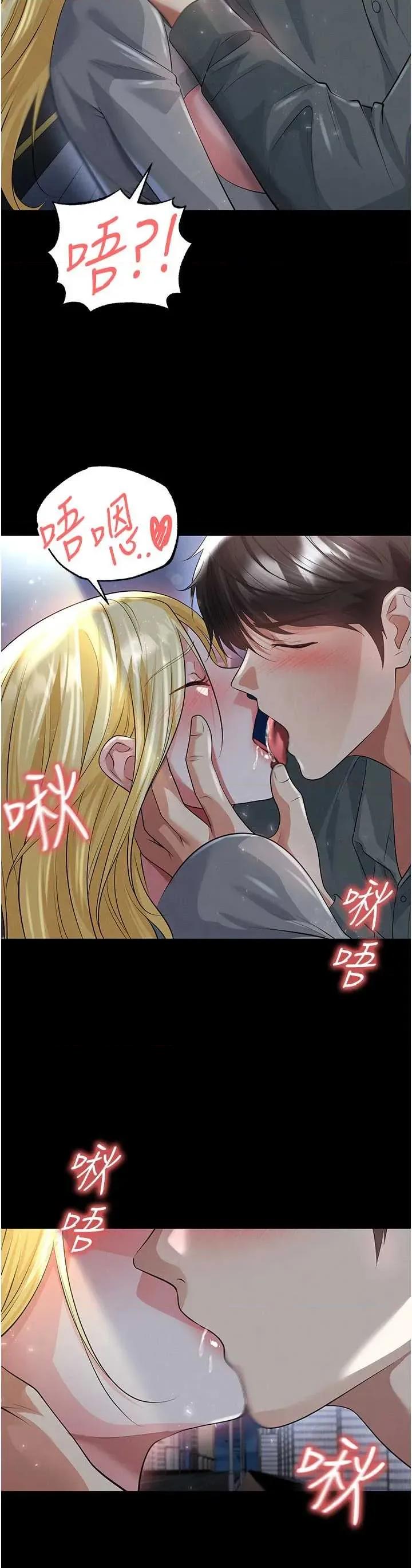 足球型男脫單指南 足球型男脫單指南 49 第13页