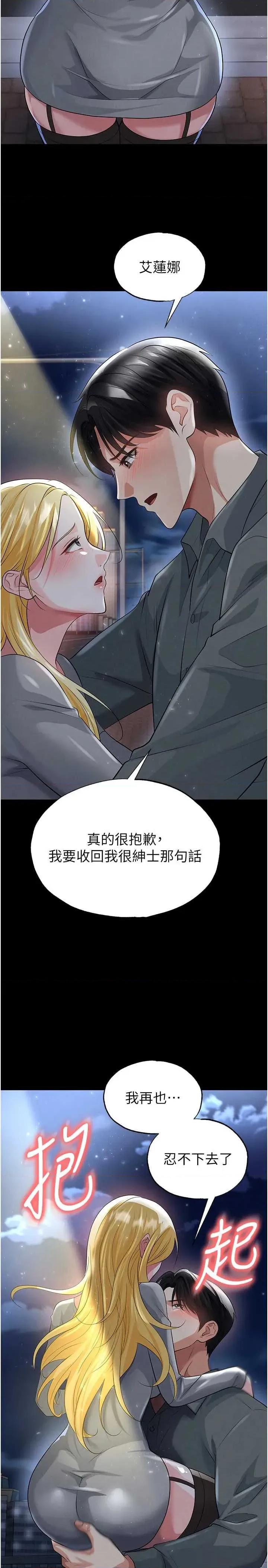 足球型男脫單指南 足球型男脫單指南 49 第15页