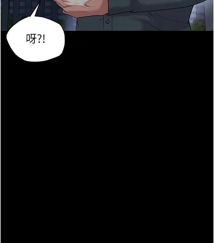 足球型男脫單指南 足球型男脫單指南 49 第16页