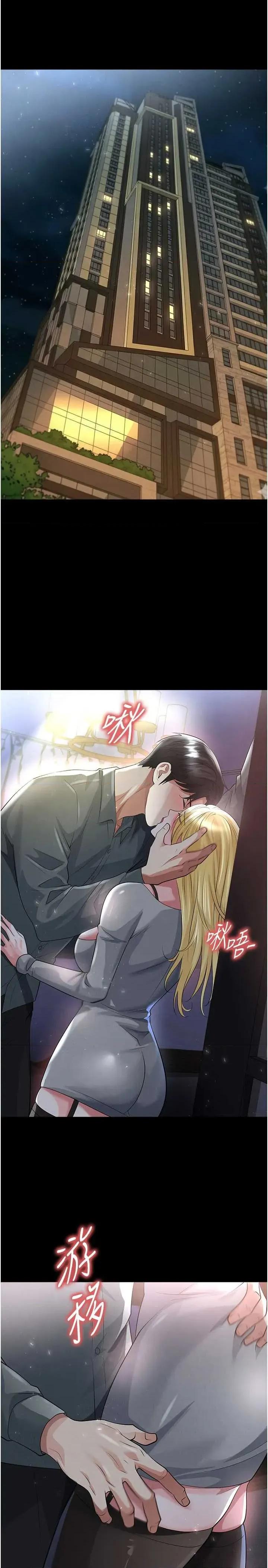 足球型男脫單指南 足球型男脫單指南 49 第17页