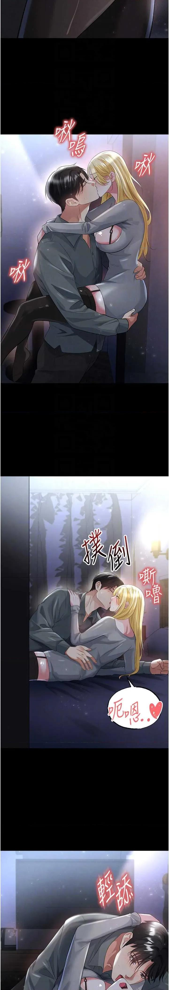 足球型男脫單指南 足球型男脫單指南 49 第18页