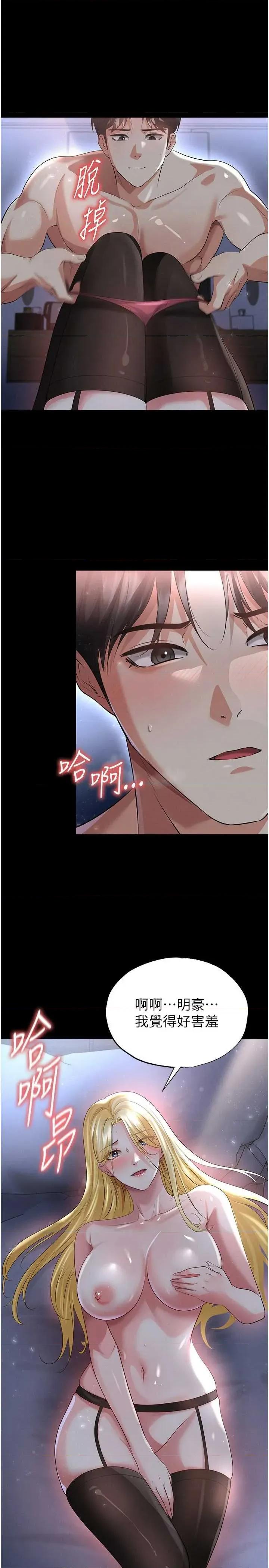 足球型男脫單指南 足球型男脫單指南 49 第21页