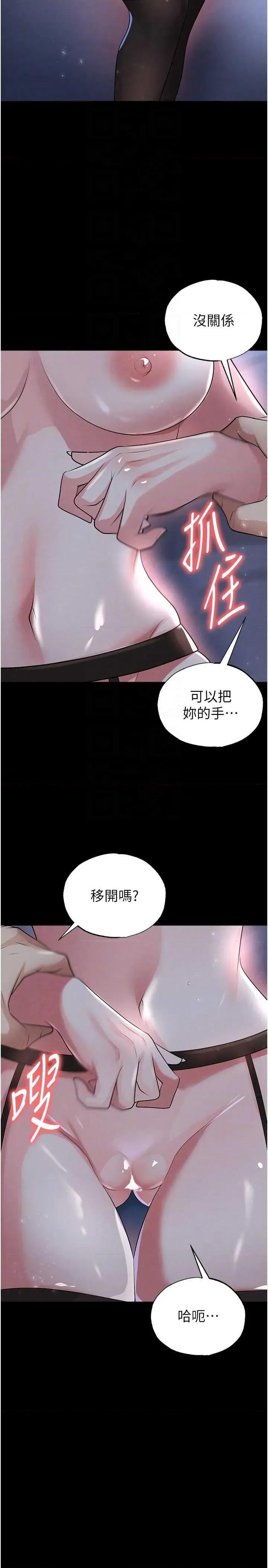 足球型男脫單指南 足球型男脫單指南 49 第22页